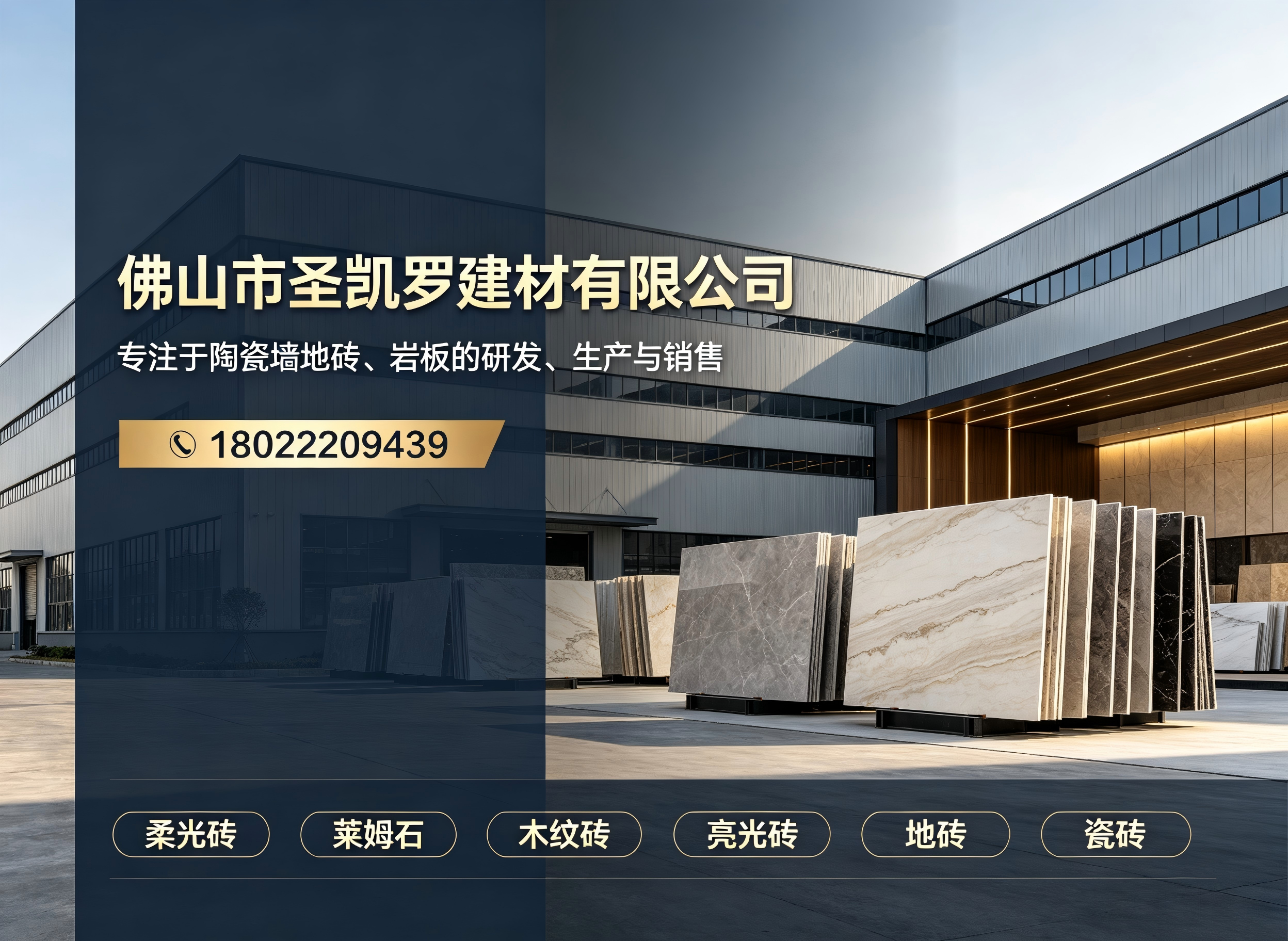 圣凯罗惠州线上分站